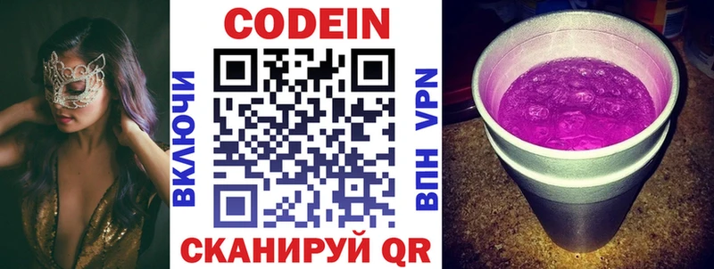 Купить  Сясьстрой  Кодеин напиток Lean (лин) 