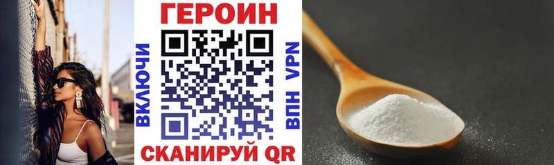 Героин белый  Купить  Сясьстрой 