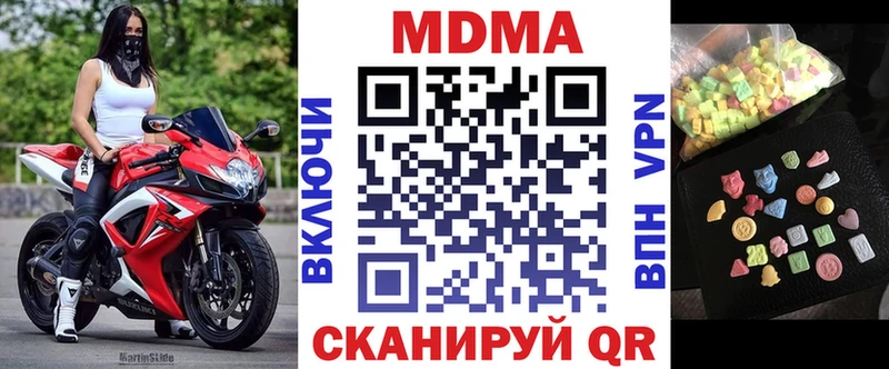 Купить  Сясьстрой  MDMA молли 